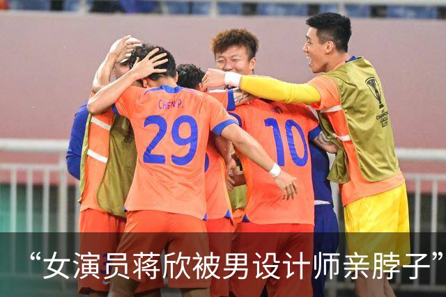 “女演员蒋欣被男设计师亲脖子”上热搜，其当场被吓到"啊"地叫出声：未经允许的亲密接触就是越界