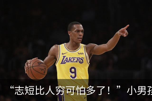 “志短比人穷可怕多了！”小男孩抱紧茅台不撒手，网友：丢的全是父母的脸