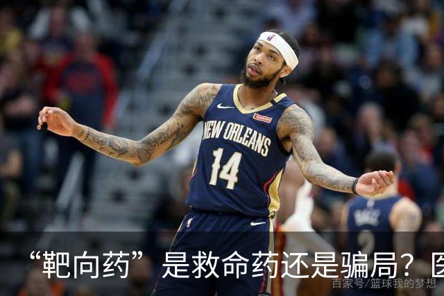 “靶向药”是救命药还是骗局？医生：这几种癌症，无需靶向药治疗