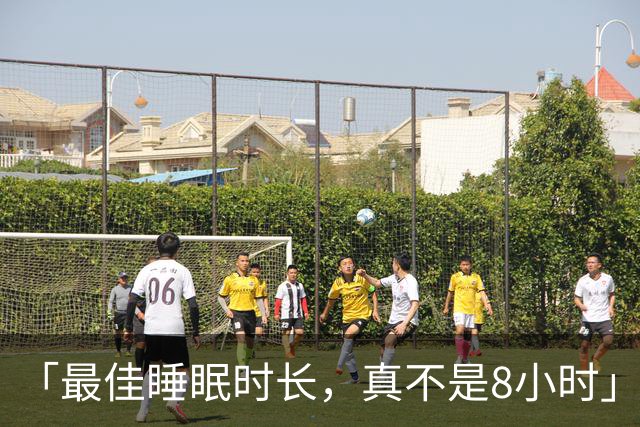 「最佳睡眠时长，真不是8小时」再添实锤！清华大学：睡眠达这一时长，衰弱风险最低；超过8h，死亡风险涨27%；且「黄金时长」，男女有别