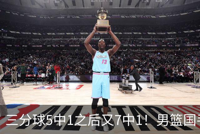 三分球5中1之后又7中1！男篮国手短板藏不住了，郭士强不能再给他机会了