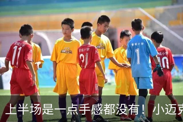 上半场是一点手感都没有！小迈克尔·波特半场8中1&三分4中0