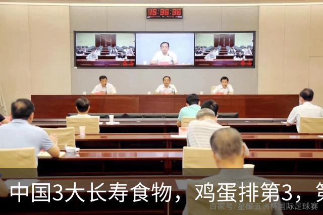 中国3大长寿食物，鸡蛋排第3，第1很多人想不到，中老年人要常吃