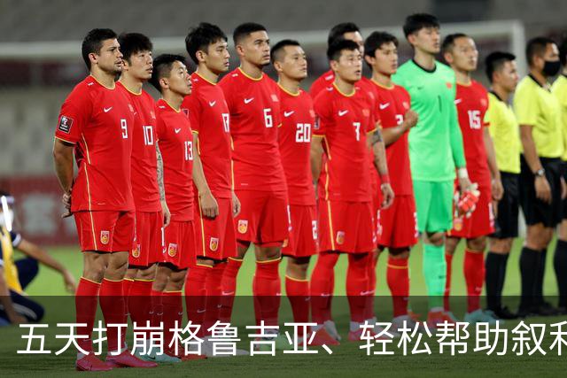 五天打崩格鲁吉亚、轻松帮助叙利亚：俄罗斯21世纪的顺风局，正在用一场烂仗来清算