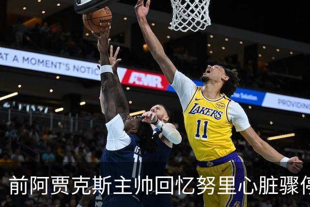 前阿贾克斯主帅回忆努里心脏骤停：事后德容一度不想训练