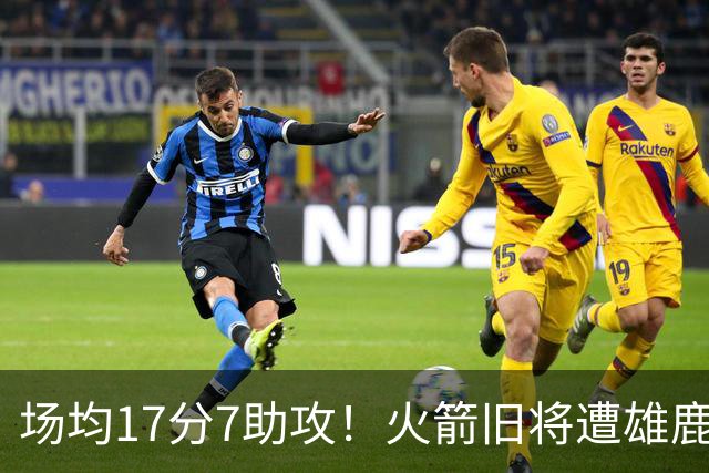 场均17分7助攻！火箭旧将遭雄鹿裁员，留在NBA问题不大，难重回休城