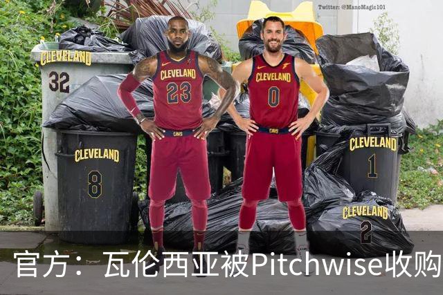 官方：瓦伦西亚被Pitchwise收购42%股份，后者将再投入1亿欧元