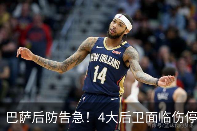 巴萨后防告急！4大后卫面临伤停 接下来连踢巴黎皇马