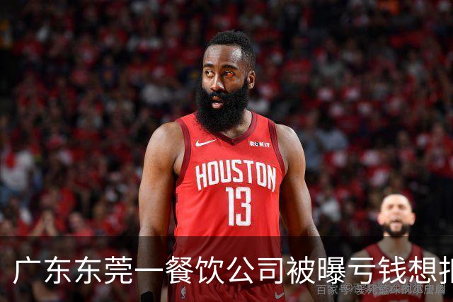 广东东莞一餐饮公司被曝亏钱想扣员工薪资分担亏损，公司回应：员工不愿意，方案已取消