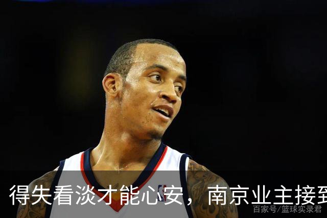 得失看淡才能心安，南京业主接到中介电话，160万买的房只值40万，卖了还要倒贴43万，每次聊房子血压就上来
