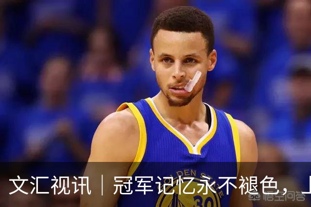 文汇视讯｜冠军记忆永不褪色，上海大鲨鱼主场温情致敬弗格