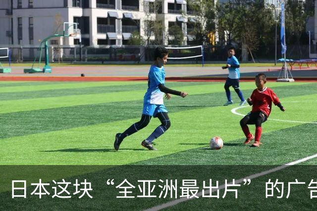 日本这块“全亚洲最出片”的广告牌，要被换掉了！？网友：爷青结...