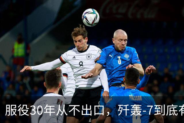 服役30年从不出口，歼轰-7到底有什么特殊的地方？