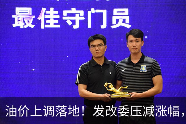 油价上调落地！发改委压减涨幅，加满一箱油多花约13元