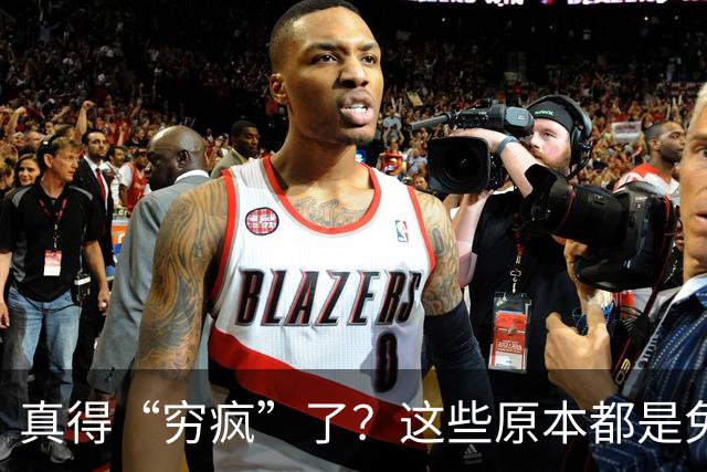 真得“穷疯”了？这些原本都是免费的东西，为何开始收费了？