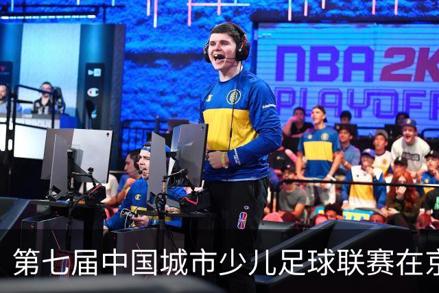 第七届中国城市少儿足球联赛在京开赛