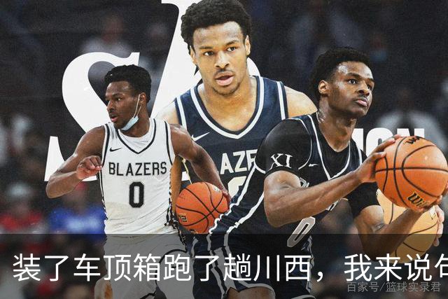 装了车顶箱跑了趟川西，我来说句大实话
