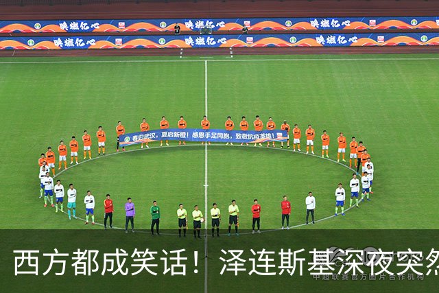 西方都成笑话！泽连斯基深夜突然反水：放弃北约，我们要领土！