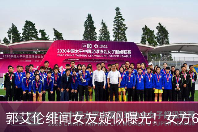 郭艾伦绯闻女友疑似曝光！女方60万粉丝网红，长相甜美球技出众！