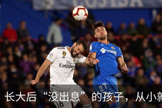 长大后“没出息”的孩子，从小就有这4个坏毛病，不改会吃大亏！